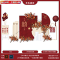 中式简约酒红金色订婚宴婚礼答谢宴成人生日喜字舞台背景设计素材