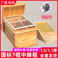 广西蜜蜂蜂箱全套养蜂工具养蜂箱煮蜡杉木中蜂标准七框蜂巢箱