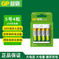 GP超霸5号充电电池2600毫安大容量五号1.2V充电器套装镍氢麦克风