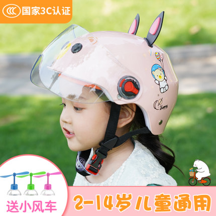 3C认证儿童头盔女孩电动车四季电瓶摩托车安全帽小孩骑行半盔男孩