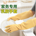 洗碗手套女防水橡胶胶皮薄款贴手厨房家务清洁耐用刷洗衣家用加长