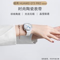 适用华为手表GT3pro表带陶瓷白同款通用watch3 gt3 gt2 pro男女款替换腕带