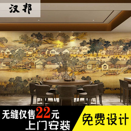 中式古典墙纸酒店餐厅壁纸客厅电视背景墙布3d装饰壁画清明上河图
