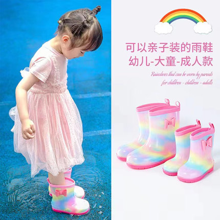 儿童雨鞋可爱公主女童成人中大童防水防滑宝宝雨靴加绒水鞋彩虹
