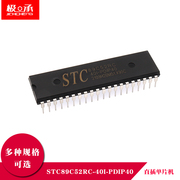 51单片机芯片 STC89C52RC-40I-PDIP40 89C51集成电路IC直插DIP40