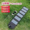 太阳能充电板5v12v24v便携式快充电宝手机户外蓄电池家用移动电源