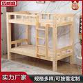 上下床实木双层床员工两层床高低床成人上下铺学生宿舍床加厚木床