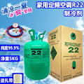 R22空调制冷液 氟利昂 制冷剂家用雪种药水加氟工具套装R410冷媒