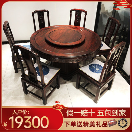 红木餐桌印尼黑酸枝圆桌阔叶黄檀酸枝木素面圆台桌雕花实木餐桌椅