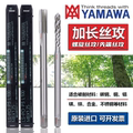 Z-PRO YAMAWA进口加长150L先端丝攻M1.6M2M3M4M5M8M6机用螺旋丝锥