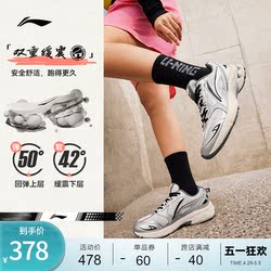 李宁跑步鞋女鞋扶摇2.0款跑鞋透气鞋子运动鞋复古稳定休闲慢跑鞋