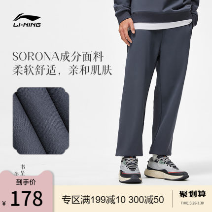 李宁中国色系列卫裤男士新款冬季休闲男裤束脚运动长裤