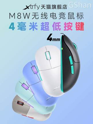 【新品】Xtrfy M8W无线鼠标55g轻量化电竞游戏充电3395超低按键