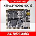 适用FPGA黑金ALINX XILINX FPGA XC7Z AC7010 AC7020核心板ZYNQ开