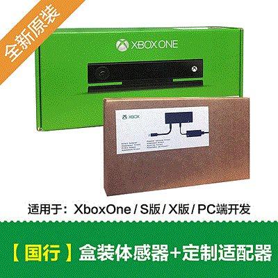 专用微软Xbox One体感摄像头 XBOXONE Kinect20体感器 PC/S版/X
