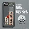 iphone8手机壳硅胶