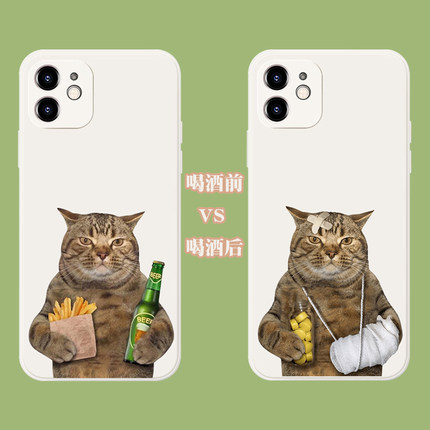 搞笑猫咪喝酒前后对比沙雕适用iPhoneX手机壳苹果XR液态15/14pro全包78plus