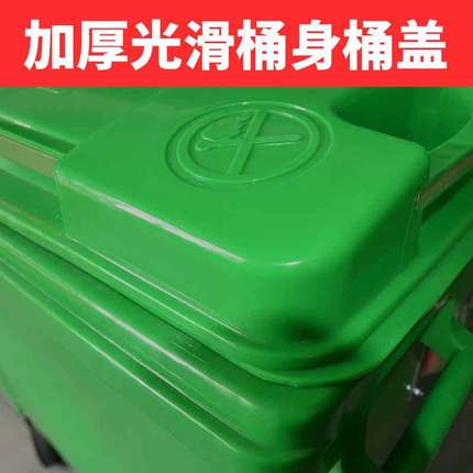 660l升环卫户外垃圾桶大号分类带盖移动垃圾车小区物业垃圾箱