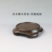 实木整木圆形摆件花瓶盆景茶壶古玩木雕香炉玉石底座木托中式简约