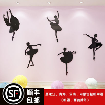 芭蕾舞蹈教室装饰3d立体亚克力墙贴艺术培训班装饰幼儿园墙面贴画