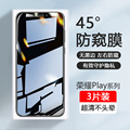 荣耀play8t手机钢化膜
