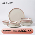 alaniz南兹Rose系列餐具陶瓷碗碟北欧家用米饭碗高级感碗单个盘子