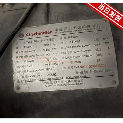 促销电梯曳引轮405/400*5/6*10主机曳引轮适用于西继许昌博玛