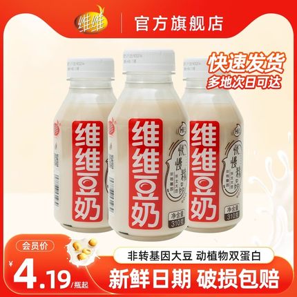 维维豆奶24瓶装豆乳植物奶早餐饮品蛋白饮料豆浆椰汁整箱批发官方