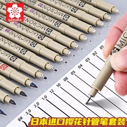 日本SAKURA进口樱花针管笔黑色水性防水0.8漫画勾线笔手绘套装0.1mm美术生专用绘图建筑设计笔景观0.5全套003