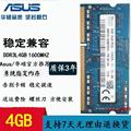 X550 X450V VM510L FX50J W419L 4G DDR3L1600笔记本内存条8G