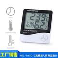HTC-1 电子数显温湿度计家用室内婴儿房干湿高精度温 HTC-2温度表