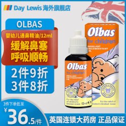 奥尔巴斯olbas吸入性通鼻精油12ml婴幼儿童鼻塞炎呼吸不畅流鼻涕