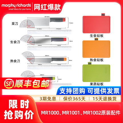 摩飞砧板筷子刀具消毒机分类案板菜板电池原装配件一二三代菜刀