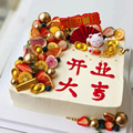 广州公司庆典开业企业生日蛋糕同城配送大型方形定制全国北京上海