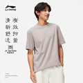 李宁短袖T恤男款2023新款中国色系列时尚潮流舒适圆领上衣AHST187