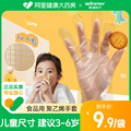 稳健100只一次性儿童手套透明薄膜耐用聚乙烯可接触食品塑料