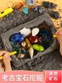 挖宝石化石考古挖掘玩具女孩儿童盲盒钻石男孩寻宝化石挖矿石宝藏