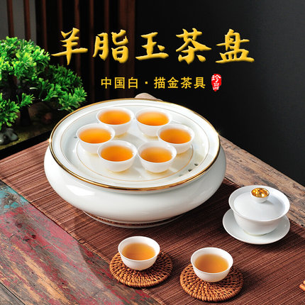羊脂玉功夫茶具套装家用白瓷盖碗整套茶台陶瓷茶盘礼盒10寸