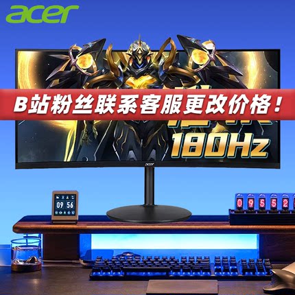 Acer宏碁显示器34英寸180hz准4K HDR400带鱼屏曲面电竞XZ342CU S3