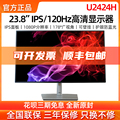 Dell/戴尔U2424H 24寸电脑显示器办公设计绘图液晶屏U2422HX升级