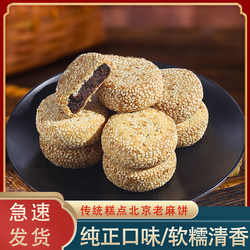麻饼老式安徽特产旗舰店传统手工糕点小吃零食休闲品豆沙五仁整箱