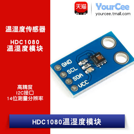 CJMCU-1080 高精度 温湿度 传感器 HDC1080  湿度 温度模块