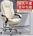 电脑椅家用办公椅可躺舒适老板椅升降转椅按摩靠背游戏座椅子