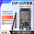 ESP-32开发学习板 CH340/CH9102驱动 WIFI+蓝牙双核CPU模块系统板