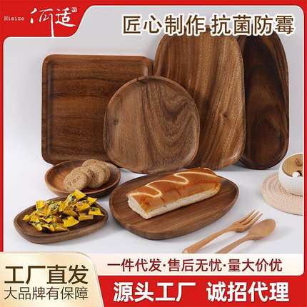家用实木面包点心托盘披萨板日式胡桃木异形餐盘木质长方形干果盘