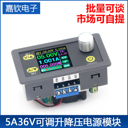 可调恒压恒流升降压模块5A 36V数控直流稳压电源液晶显电压电流表