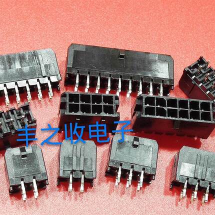 整包 MX3.0mm 2P4P6P8P10P-24P小5557连接器双排直针接插件 42035