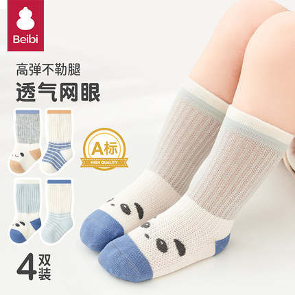贝比婴儿袜子夏季薄款纯棉中筒袜新生儿童宝宝透气网眼松口长筒袜