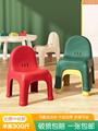 北欧儿童小椅子塑料茶几凳成人靠背小凳子家用加厚宝宝小板凳防滑