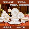 景德镇陶瓷56头太阳岛骨瓷餐具家用套装碗盘碟餐具盘子礼品